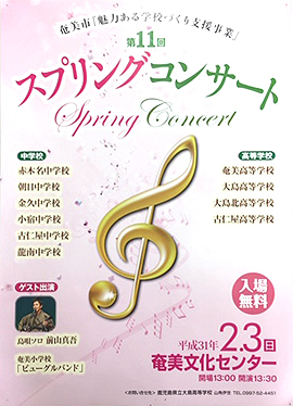 concert190201